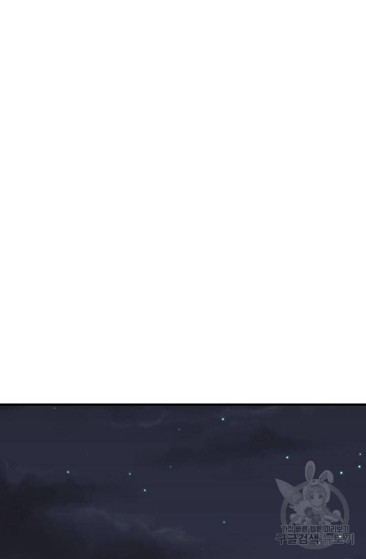 풍운객잔 23화 45