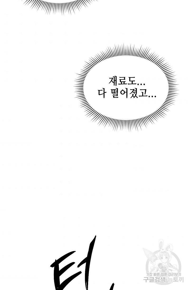 풍운객잔 23화 50