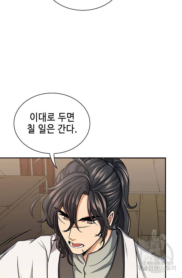 풍운객잔 23화 55