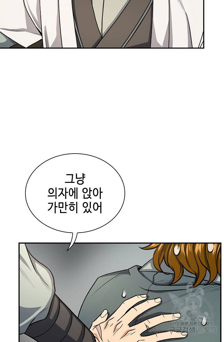 풍운객잔 23화 56