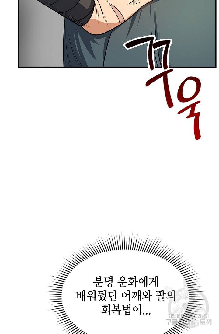 풍운객잔 23화 57