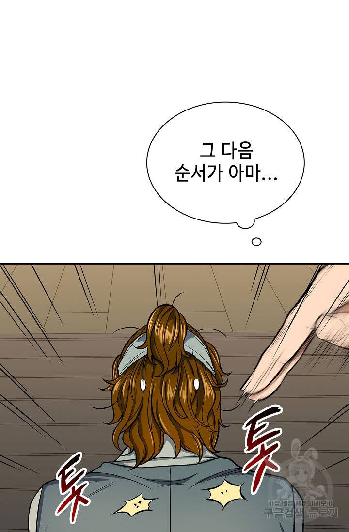 풍운객잔 23화 62
