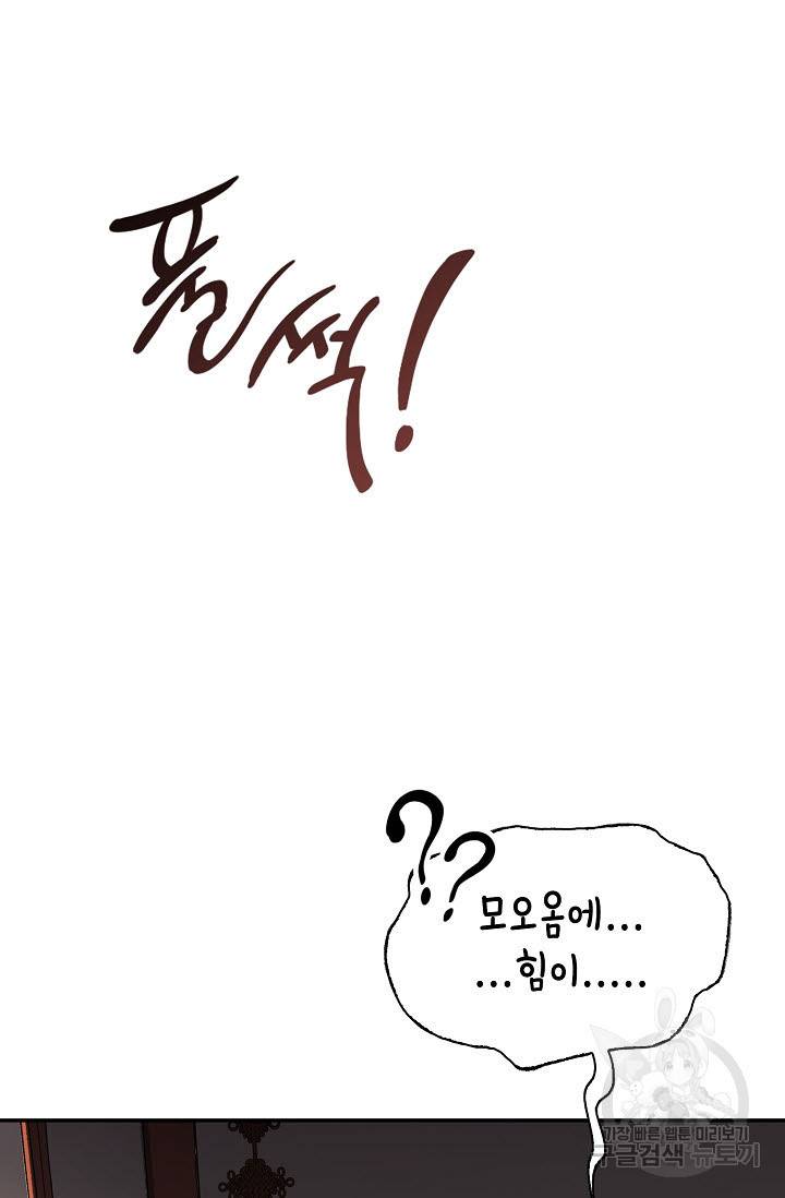 풍운객잔 23화 65