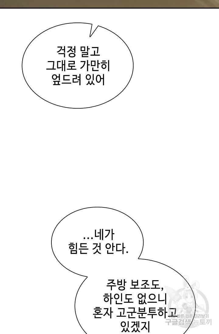 풍운객잔 23화 67