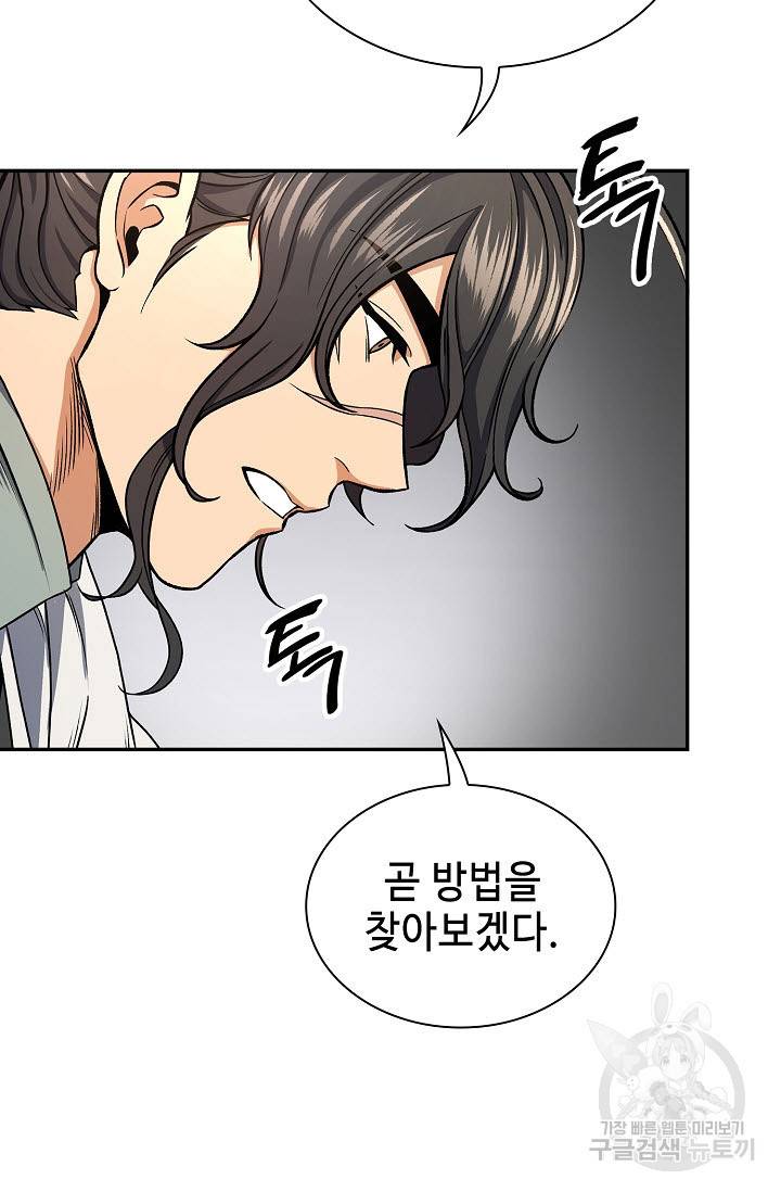 풍운객잔 23화 68