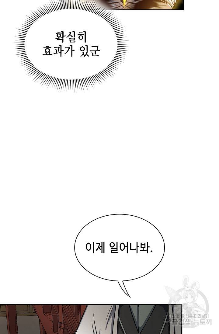 풍운객잔 23화 73