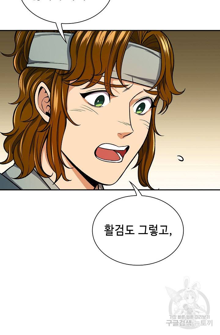 풍운객잔 23화 77