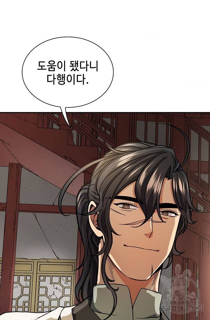 풍운객잔 23화 80