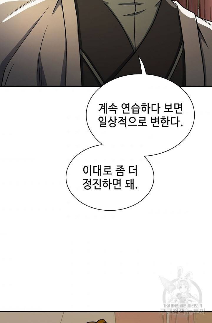 풍운객잔 23화 81