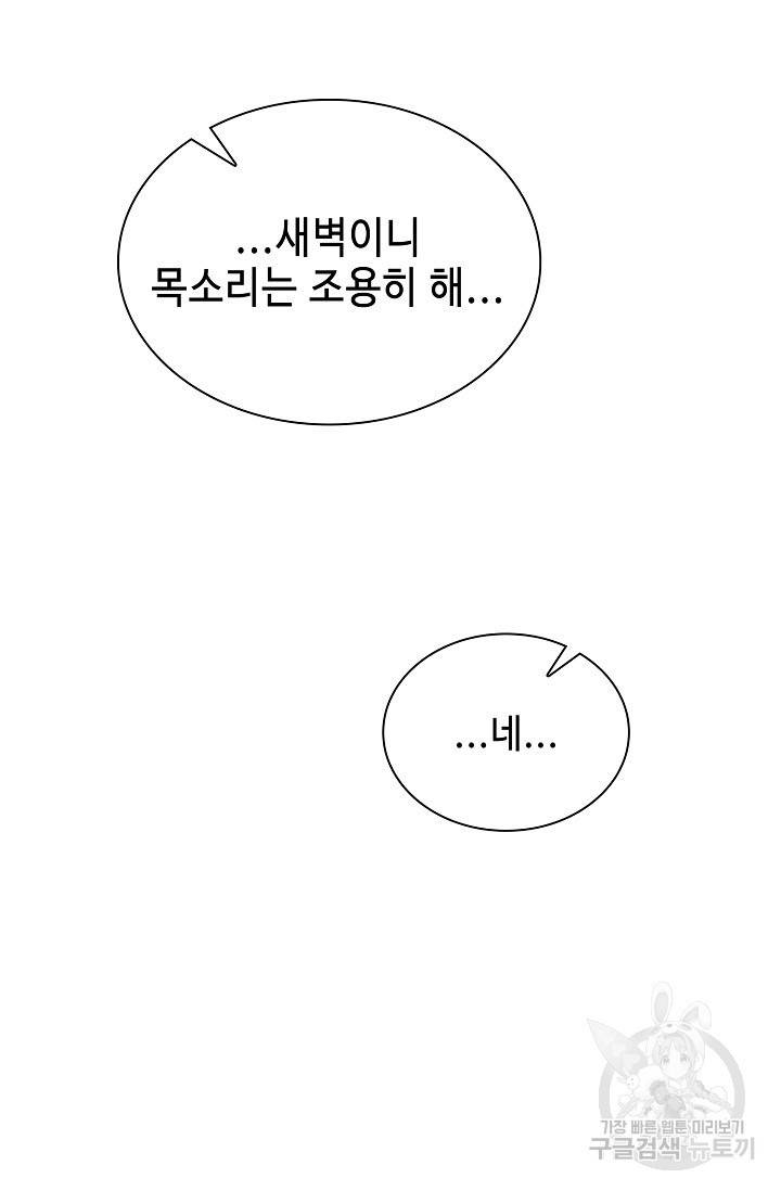 풍운객잔 23화 85
