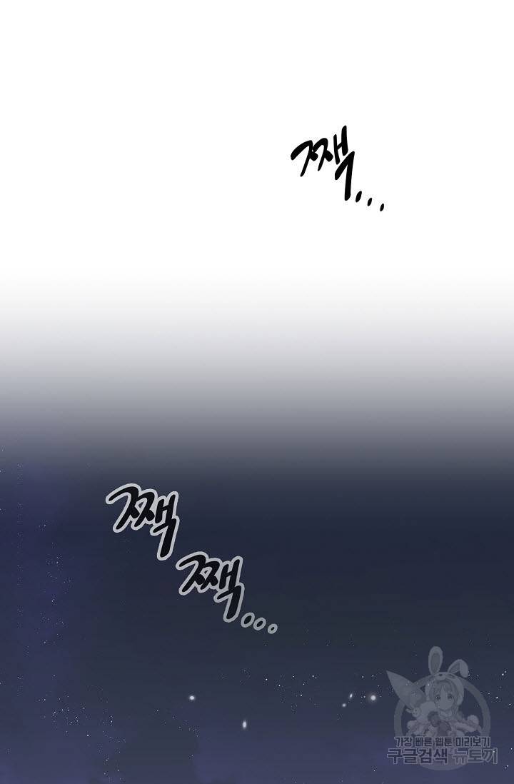 풍운객잔 23화 86