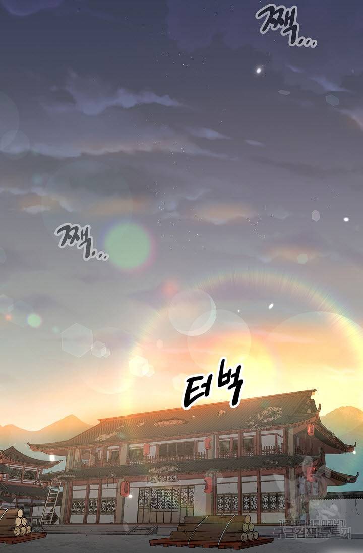풍운객잔 23화 87