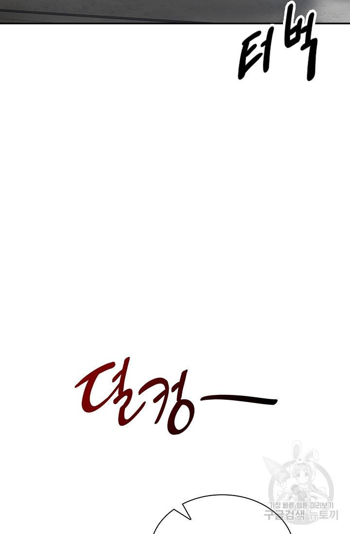 풍운객잔 23화 88