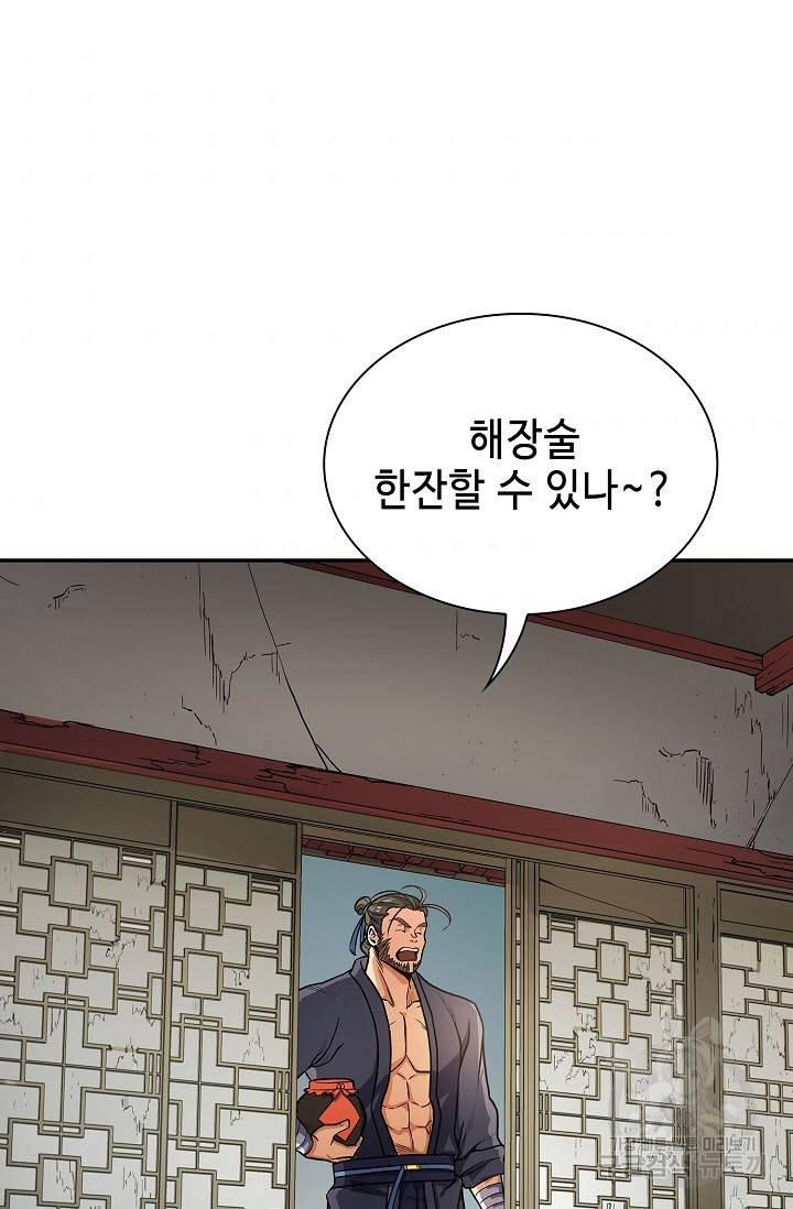 풍운객잔 23화 90