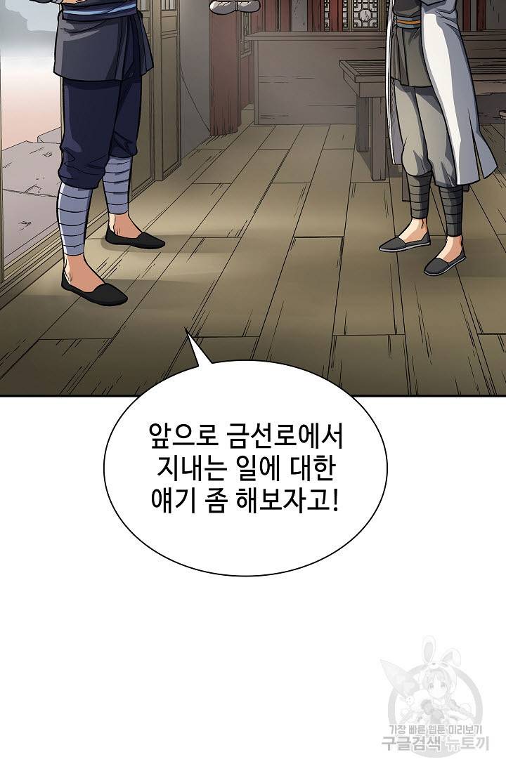 풍운객잔 23화 94
