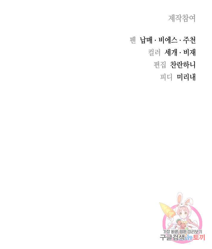 풍운객잔 23화 97
