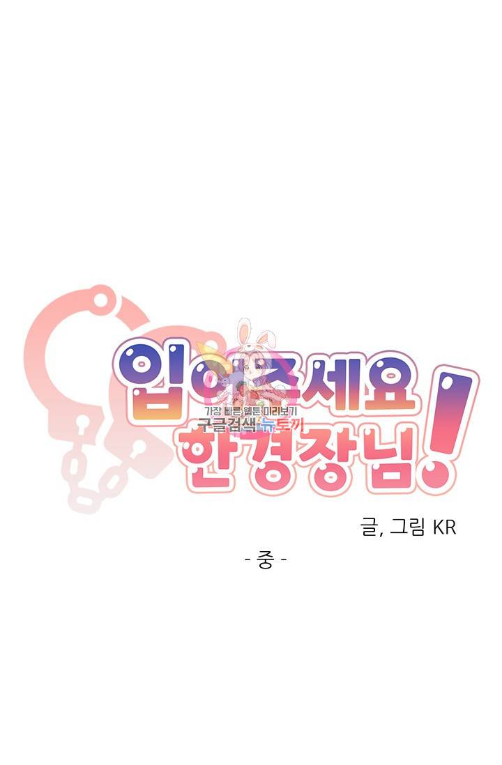 KR 작가 입어주세요 한경장님 2 1