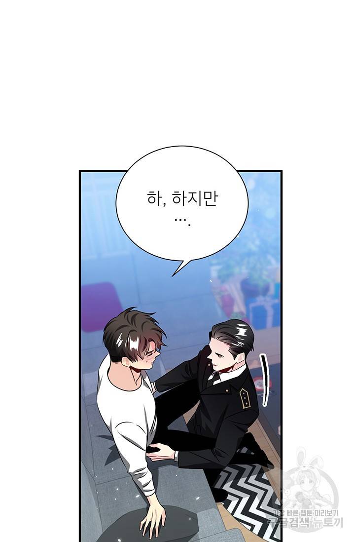 KR 작가 입어주세요 한경장님 2 11
