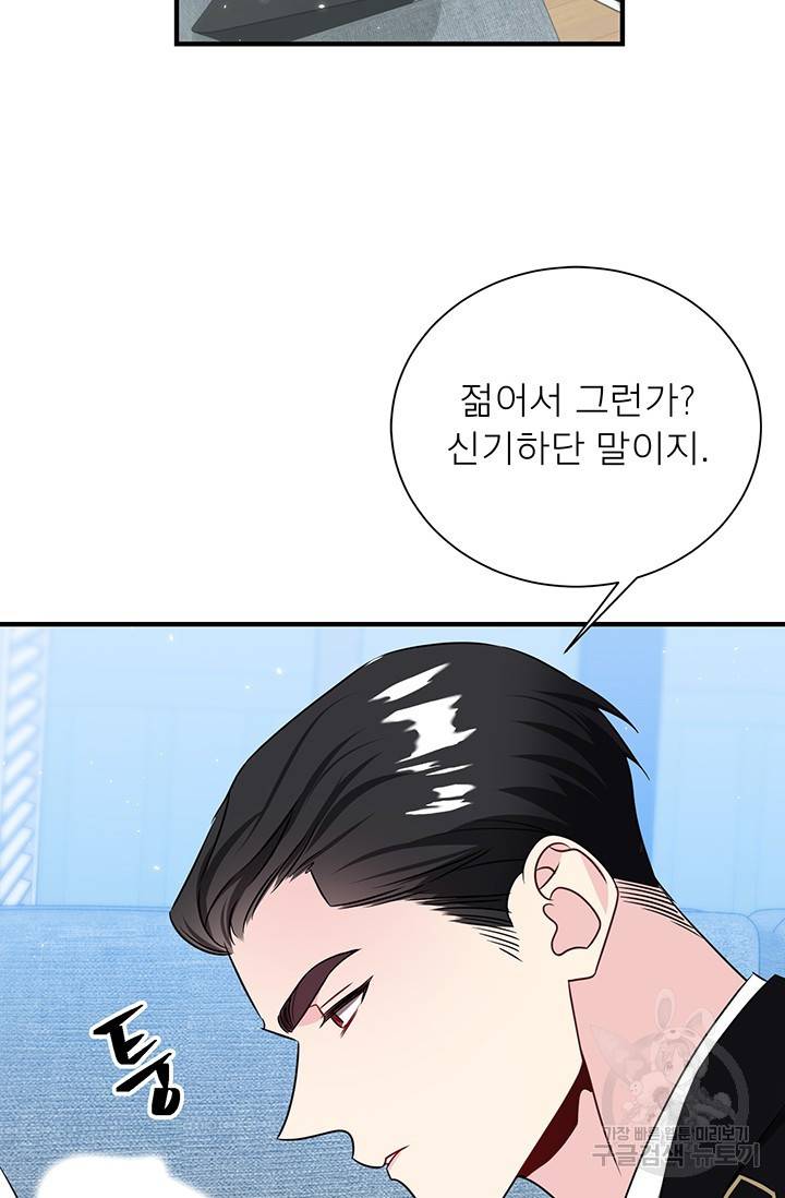 KR 작가 입어주세요 한경장님 2 12