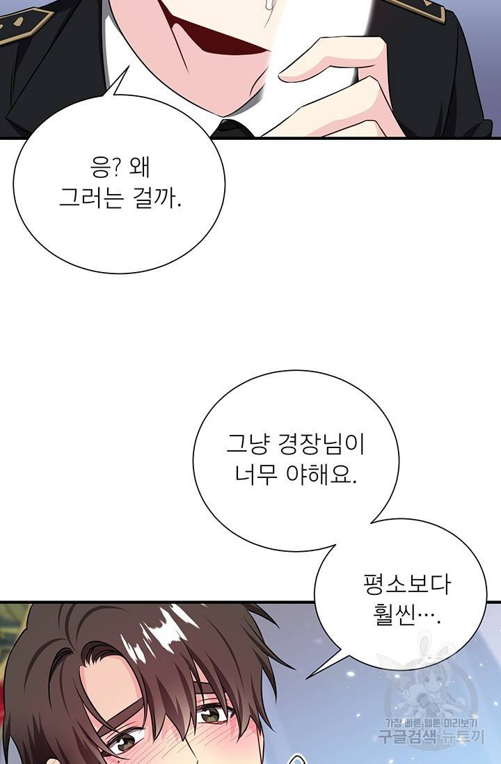 KR 작가 입어주세요 한경장님 2 22