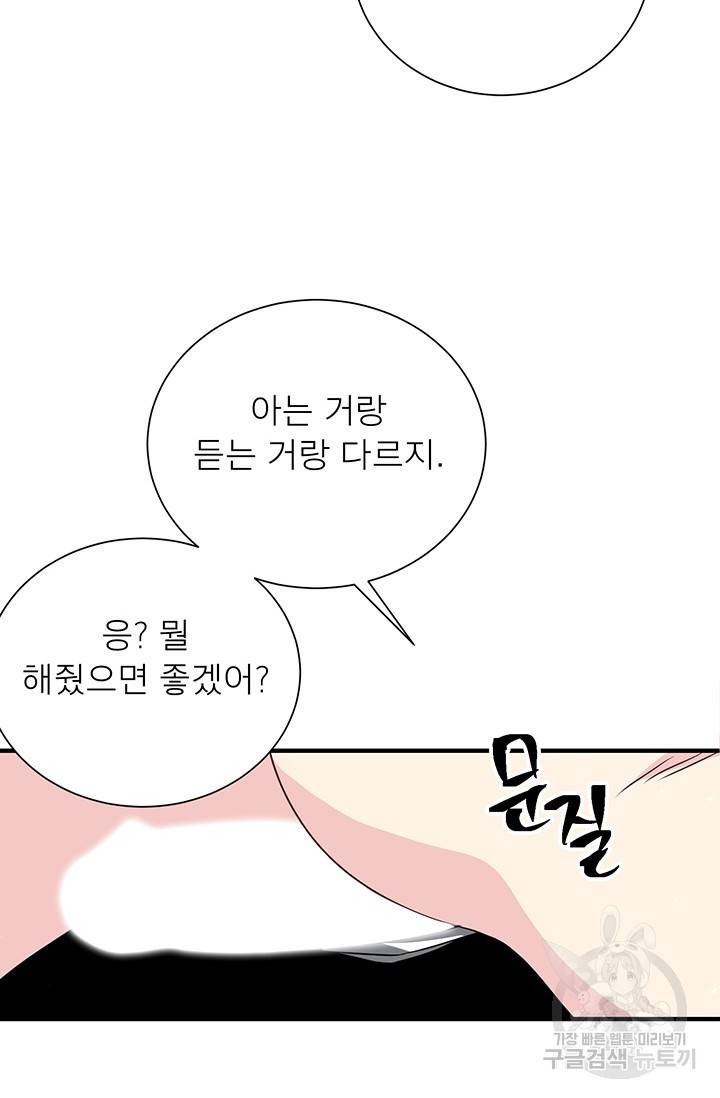KR 작가 입어주세요 한경장님 2 25