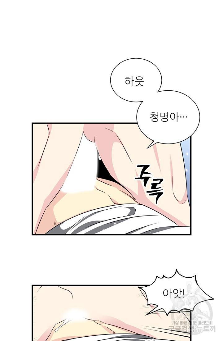 KR 작가 입어주세요 한경장님 2 32