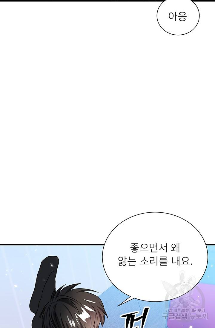 KR 작가 입어주세요 한경장님 2 44