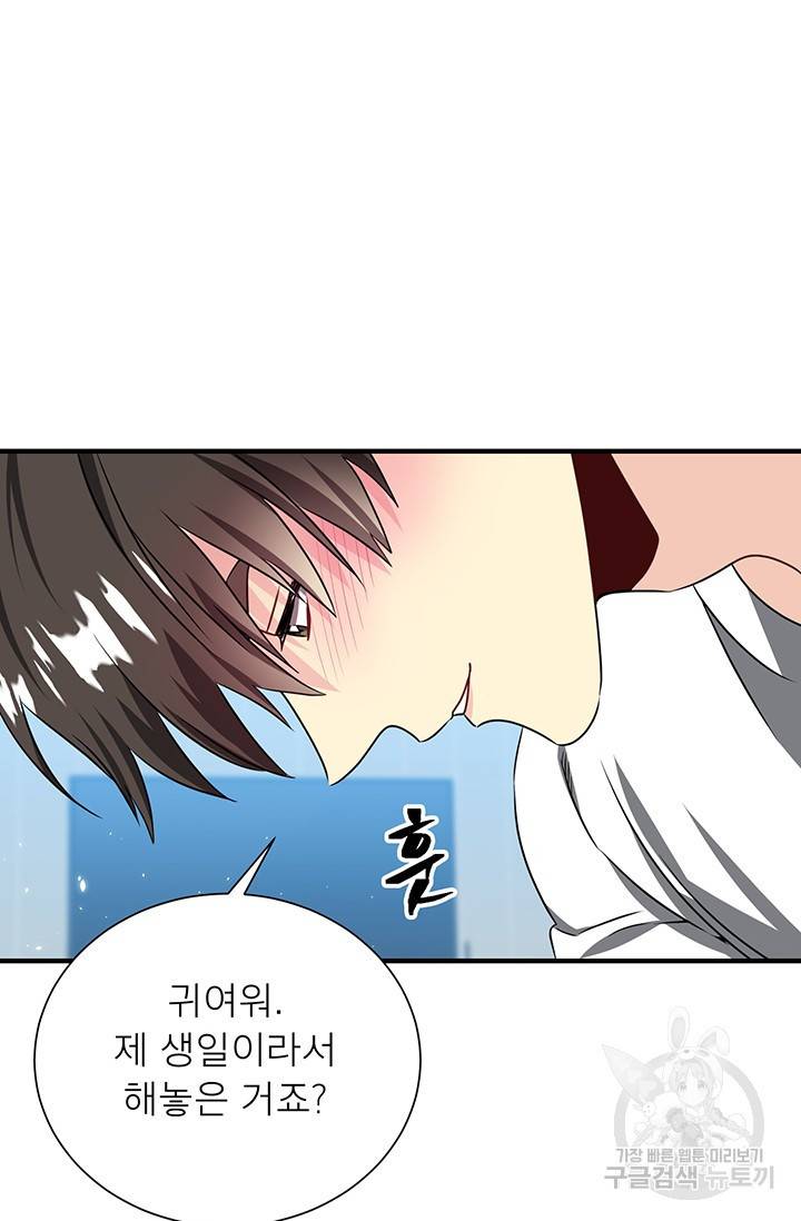 KR 작가 입어주세요 한경장님 2 52
