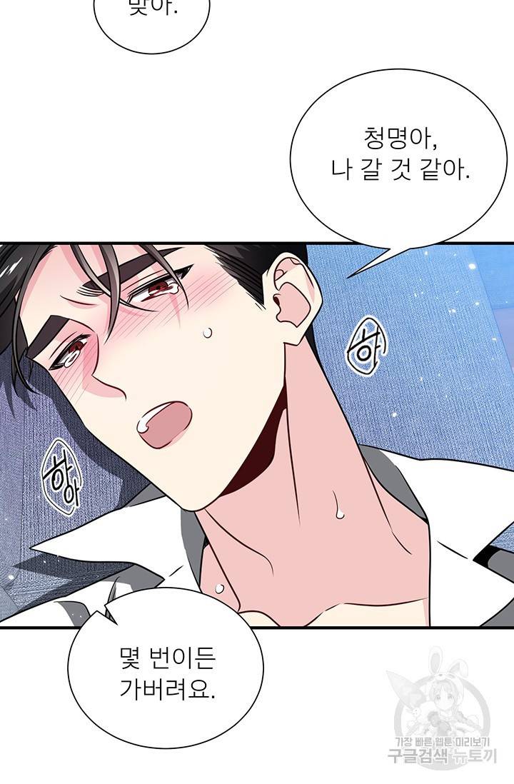 KR 작가 입어주세요 한경장님 2 55