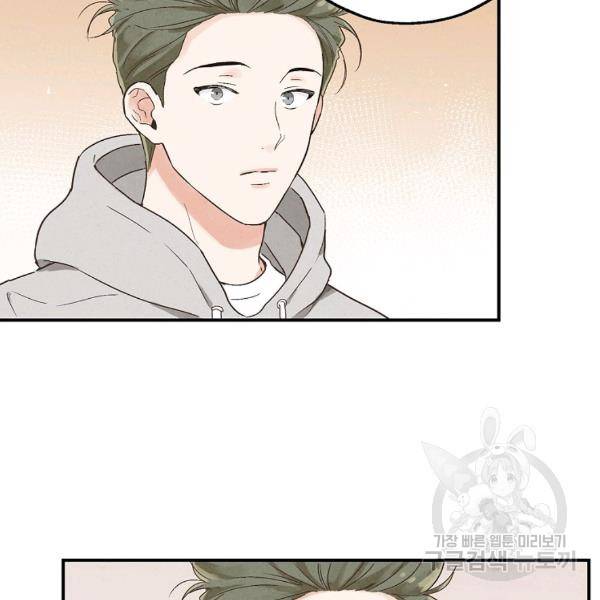 맛볼 수 없는 남자 30화 3