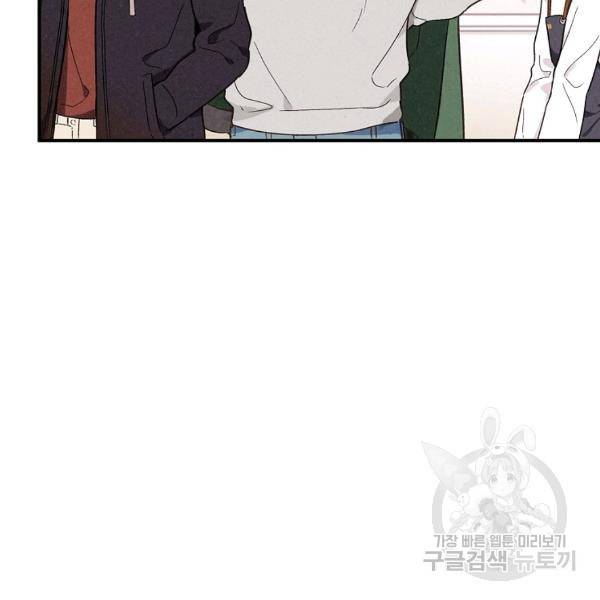 맛볼 수 없는 남자 30화 9
