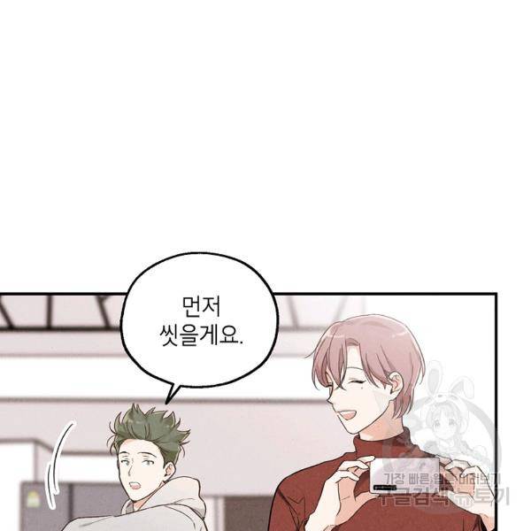 맛볼 수 없는 남자 30화 16