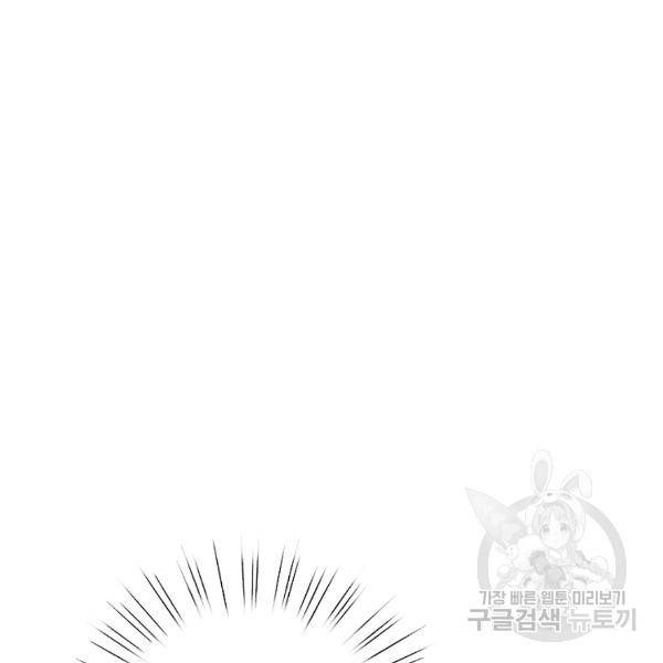 맛볼 수 없는 남자 30화 19