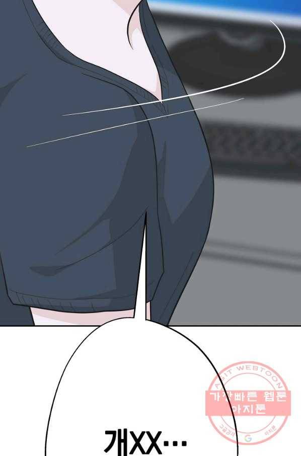 샐러드 데이즈 - 48화 2