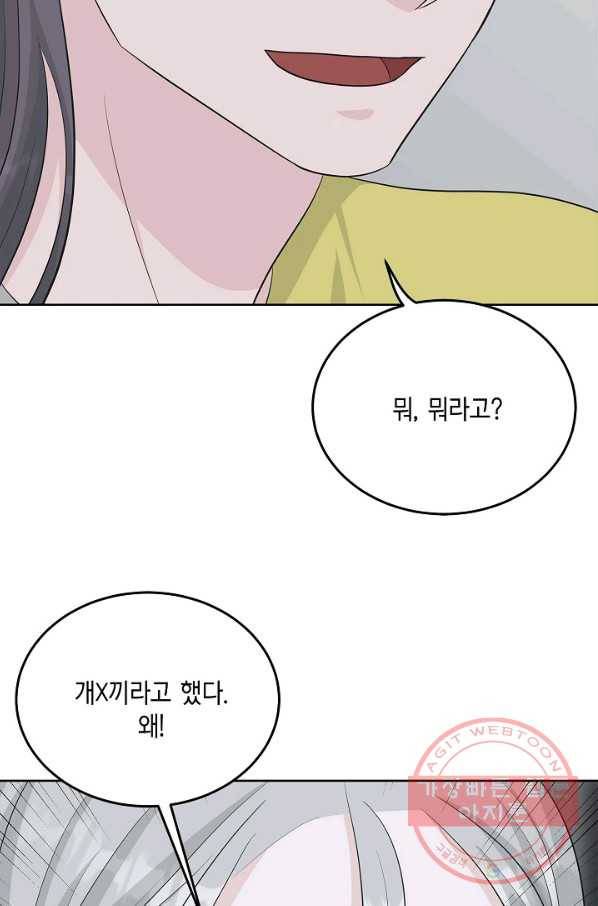 샐러드 데이즈 - 48화 5