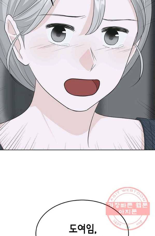샐러드 데이즈 - 48화 6