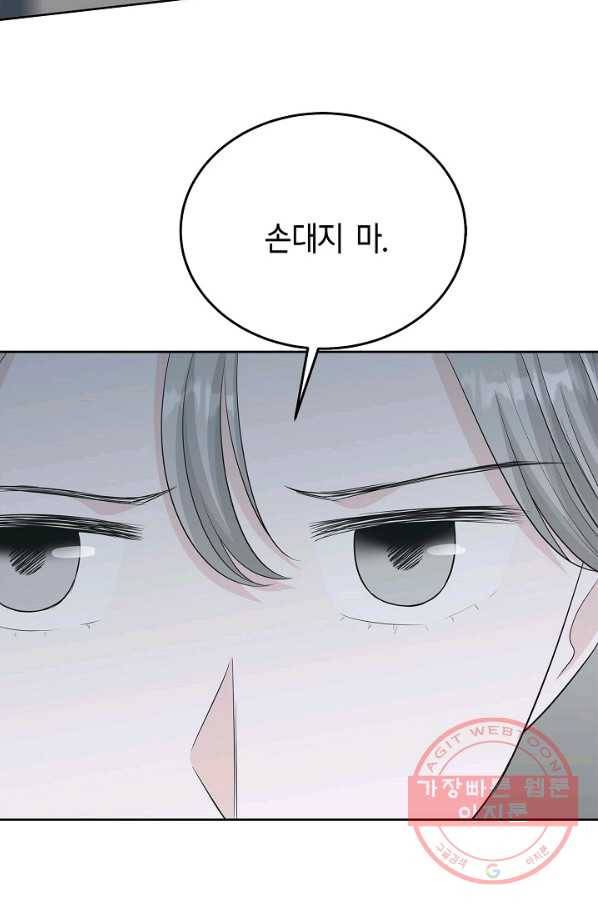 샐러드 데이즈 - 48화 9