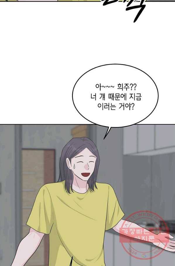 샐러드 데이즈 - 48화 14