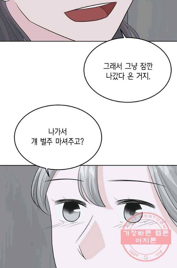 샐러드 데이즈 - 48화 17