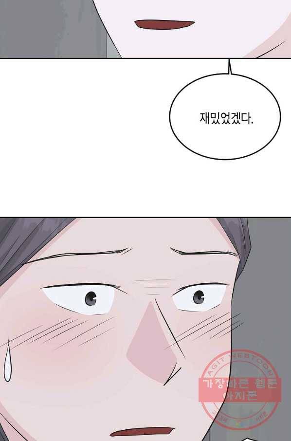 샐러드 데이즈 - 48화 18