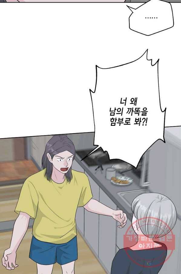 샐러드 데이즈 - 48화 19