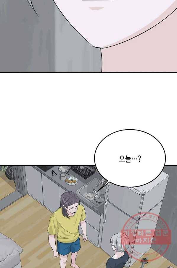 샐러드 데이즈 - 48화 22
