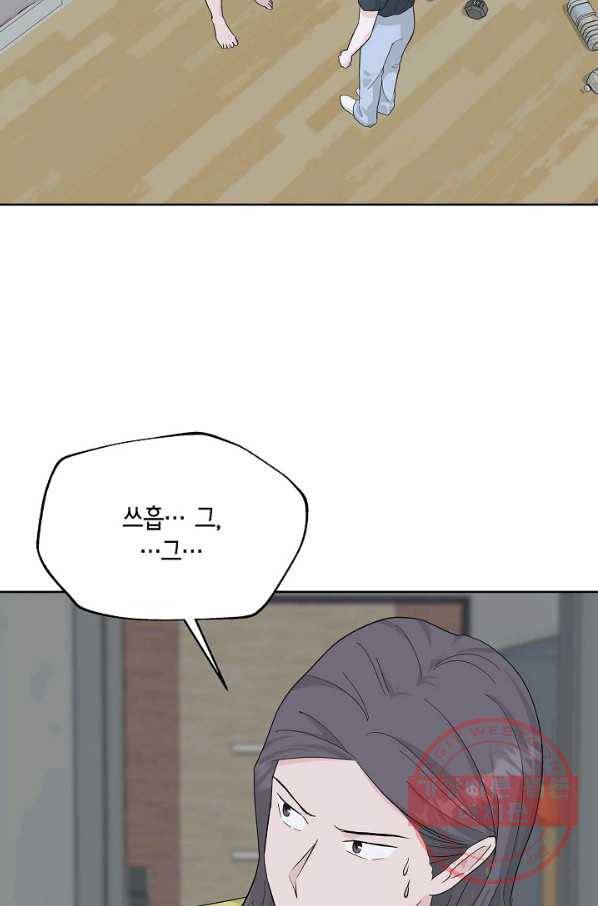 샐러드 데이즈 - 48화 23