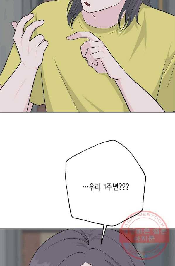 샐러드 데이즈 - 48화 24