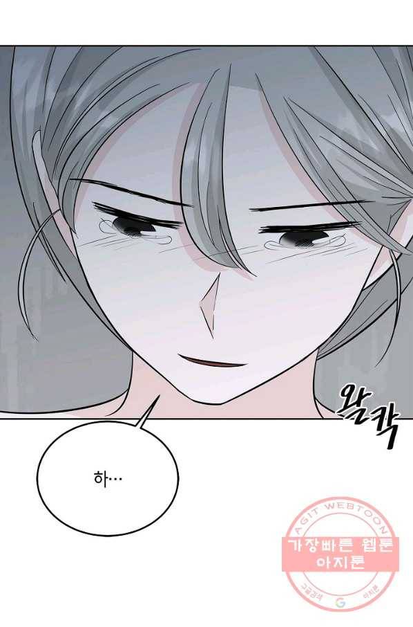 샐러드 데이즈 - 48화 26
