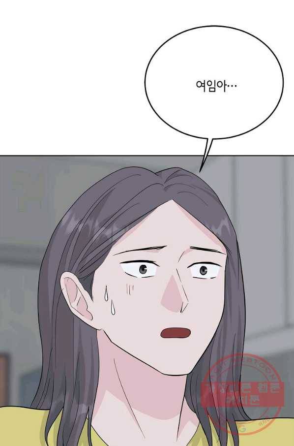 샐러드 데이즈 - 48화 27