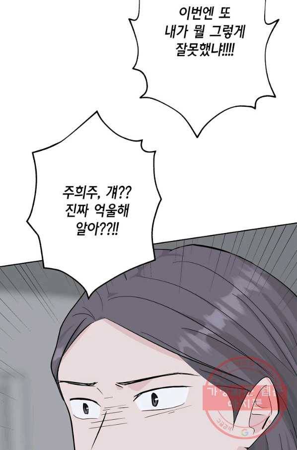 샐러드 데이즈 - 48화 36
