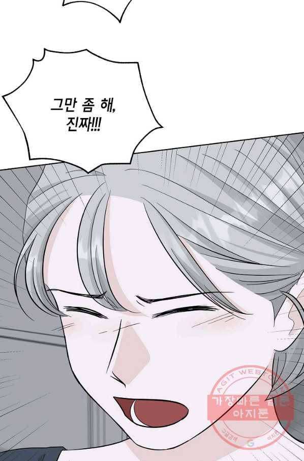 샐러드 데이즈 - 48화 38