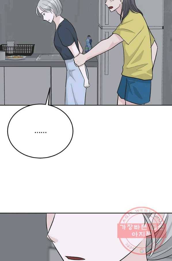 샐러드 데이즈 - 48화 40