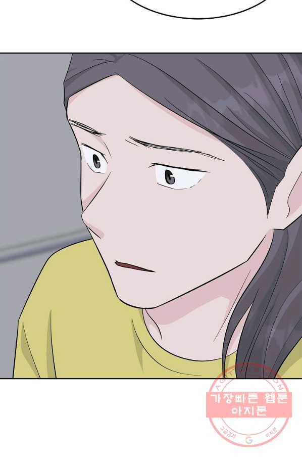 샐러드 데이즈 - 48화 43